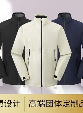(FZKF2388)时尚立领冲锋衣定制logo纯色薄款户外运动休闲外套印