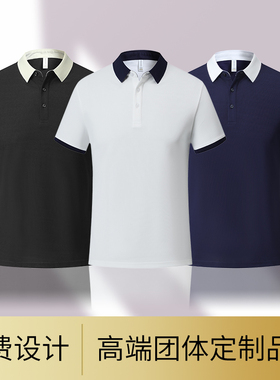 (FZKF8806)定制高端三防工作服印logo翻领工装男女短袖t恤polo衫