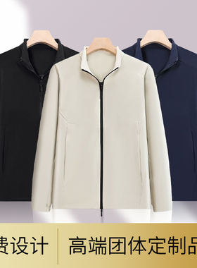 （FZKF7717）冲锋衣三防科技冬户外加厚外套定制印logo工作服