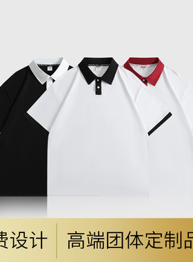 (MRSP065)高端polo衫定制印logo工作服夏季刺绣订制短袖t恤