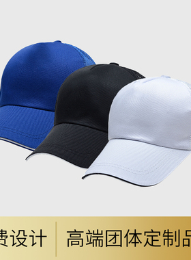 (HB 109)纯色魔术贴调节扣百搭遮阳定制印logo棒球帽广告帽