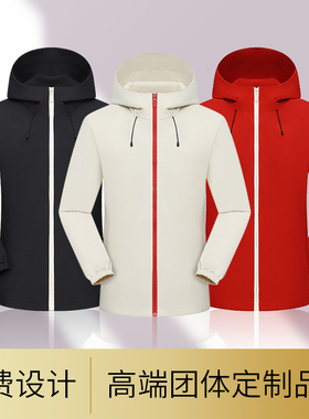 (FZKF5177)纯色连帽冲锋衣定制LOGO印字三合一防风外套定做工装