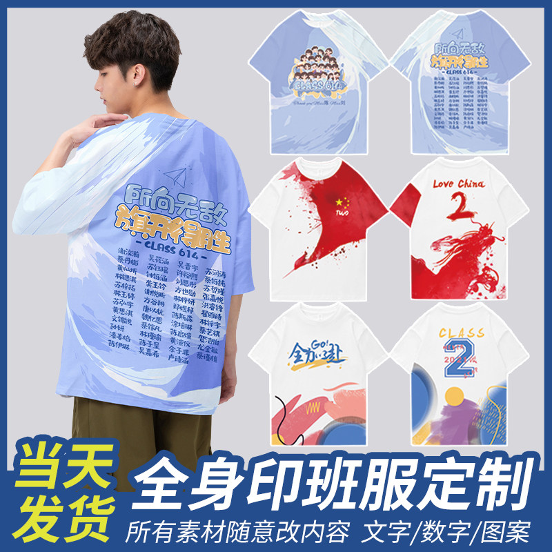 班服T恤定制纯棉男女童款diy