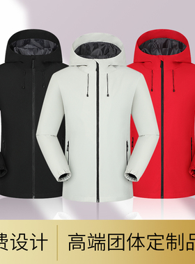 (FZKF8811)轻量化连帽单冲工服定制冲锋衣团体聚会文化衫印logo