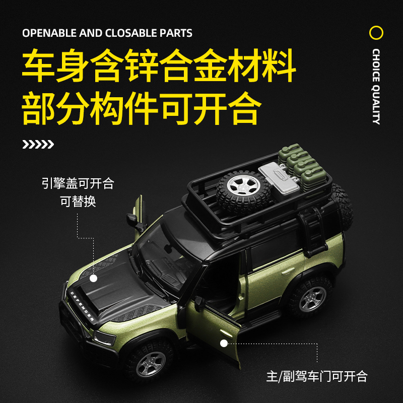 1:43仿真路虎卫士改装版男孩拆卸拼装玩具合金汽车模型SUV越野车
