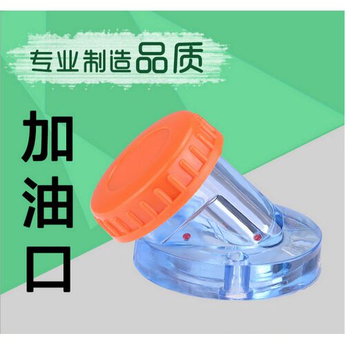 新款加油嘴NLP注油口轻巧耐用