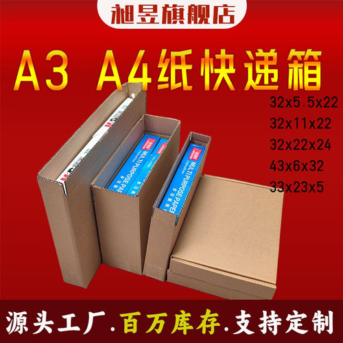 昶昱纸箱三层特硬材质