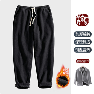草民麻衣冬季加绒保暖休闲裤男棉麻厚款宽松直筒复古松紧苎麻裤子