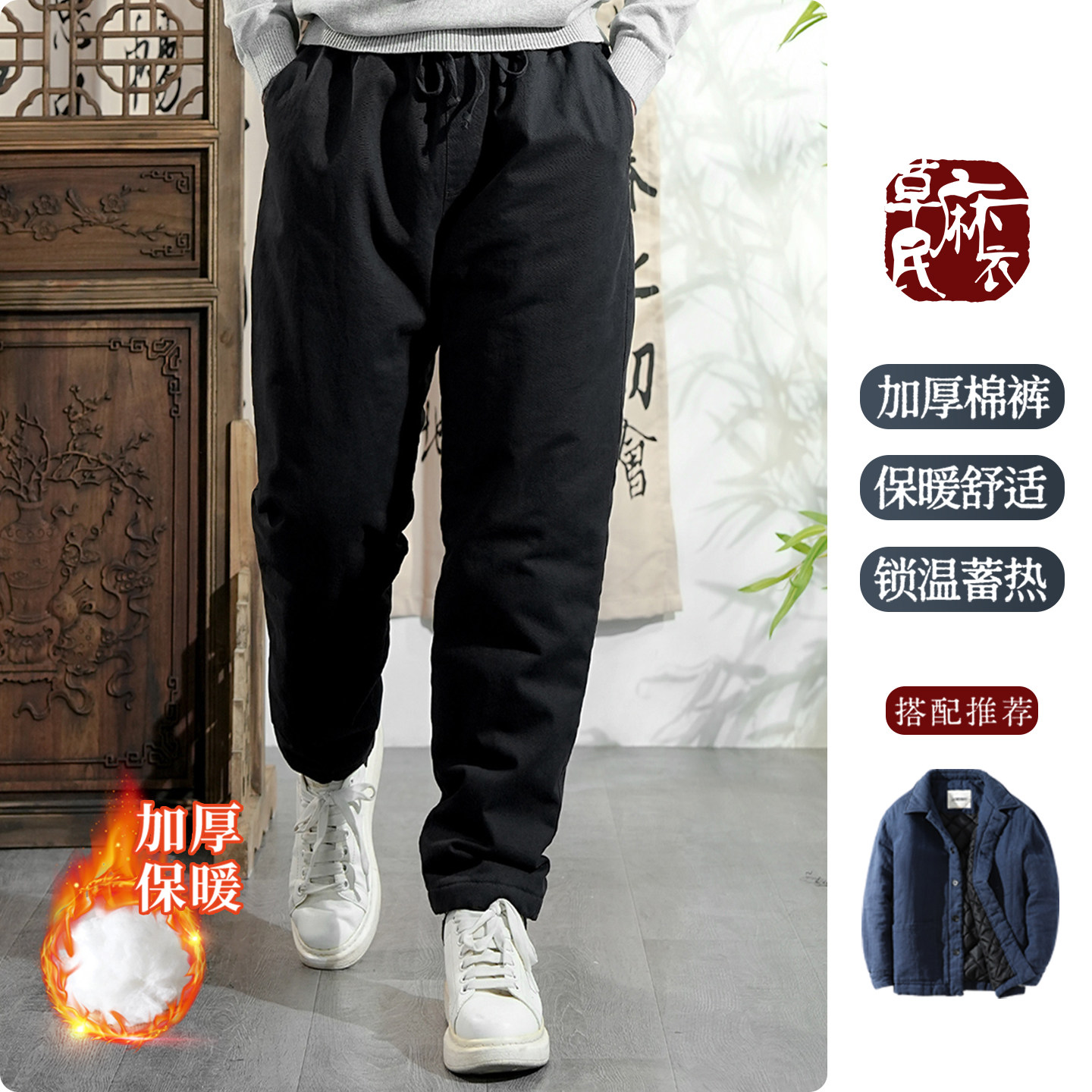 草民麻衣冬季加厚保暖棉裤男士防风防寒蓄温松紧腰宽松休闲长裤子,男装,棉裤,淘宝优惠券,粉丝福利购,淘宝优惠卷