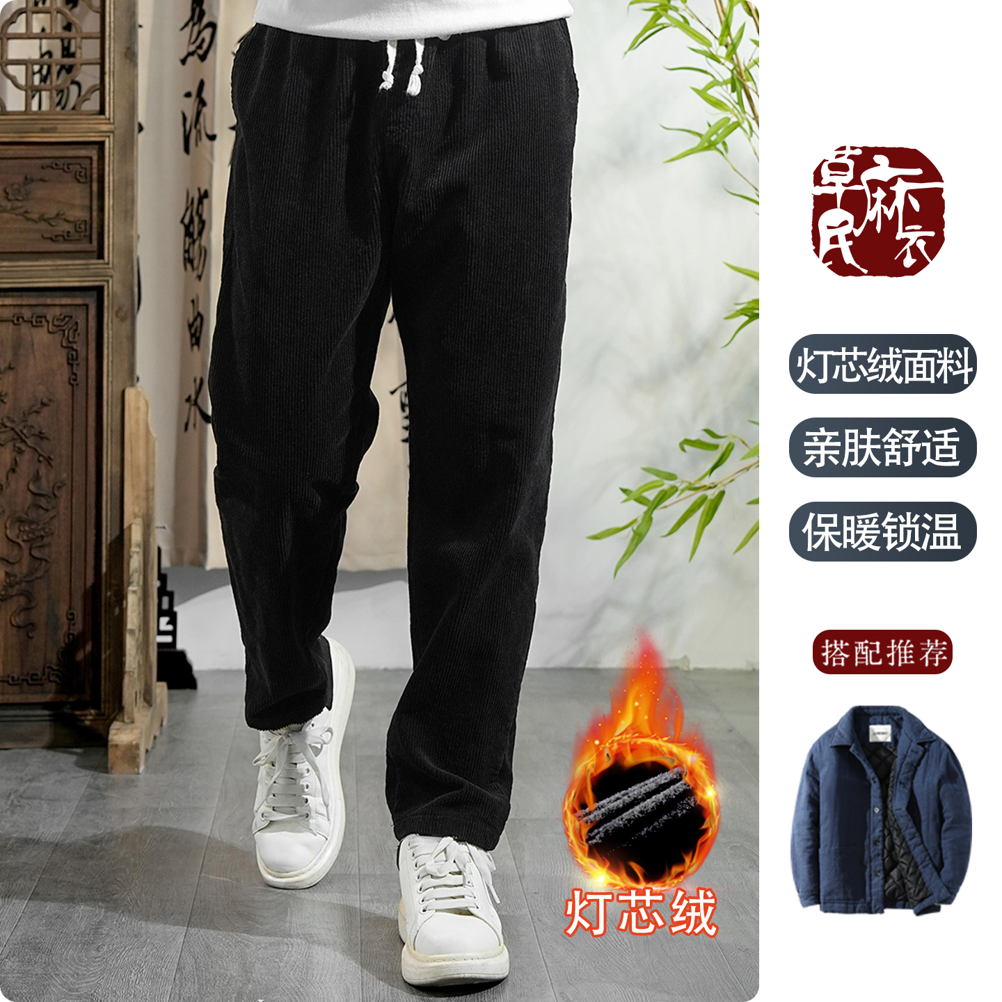 灯芯绒直筒保暖九分裤男休闲潮流