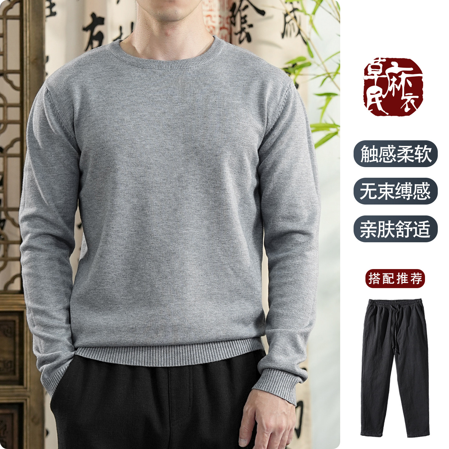 草民麻衣圆领防羊绒长袖打底衫男女百搭保暖T恤简约毛线内搭上衣,男装,T恤,淘宝优惠券,粉丝福利购,淘宝优惠卷