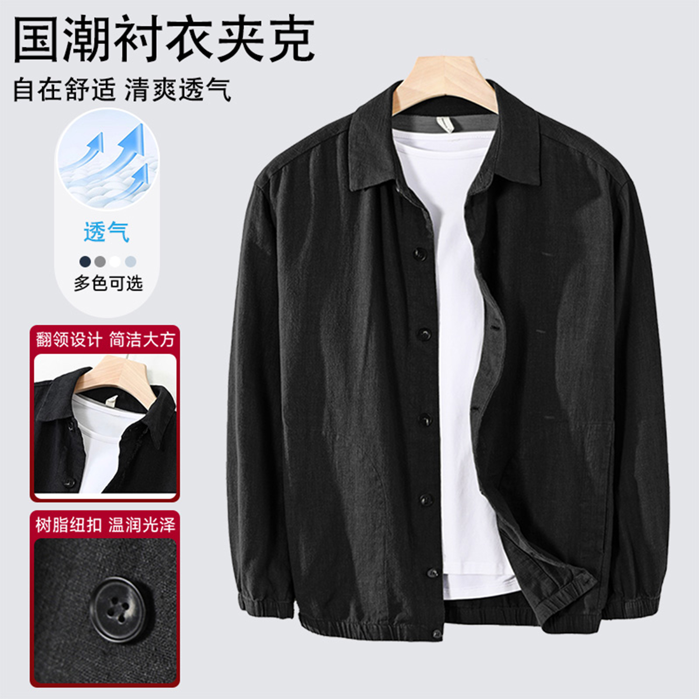 草民麻衣秋季苎麻长袖衬衣外套男中式国风棉麻上衣休闲翻领夹克衫