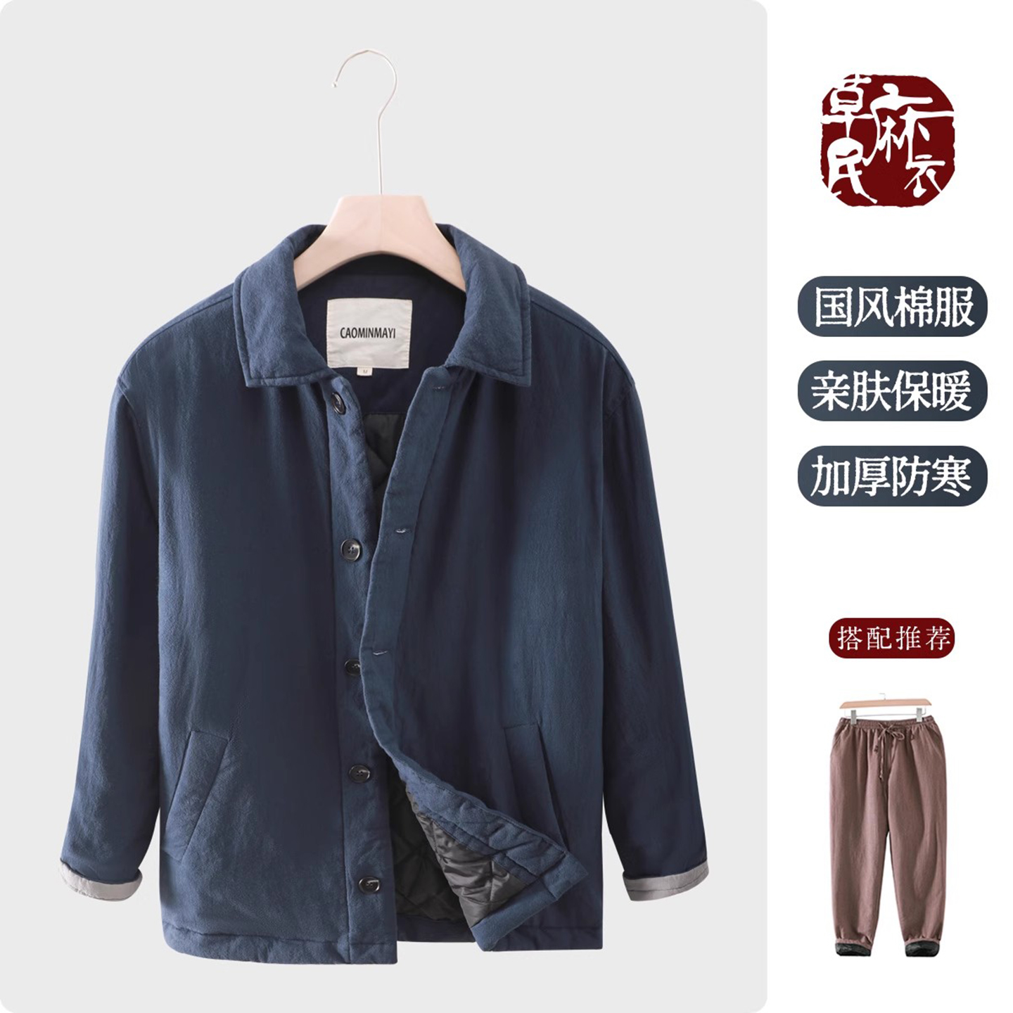 中式宽松翻领保暖休闲厚棉服男士