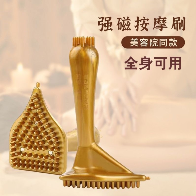 经络刷强磁疏通经络神器三角活筋刷美容院多功能按摩器颈椎腰背部