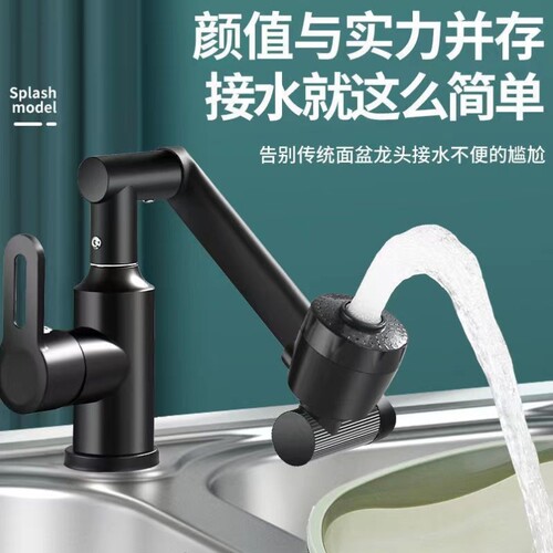 厨房水龙头防溅水万向洗菜盆洗脸盆水龙头冷热水可旋转