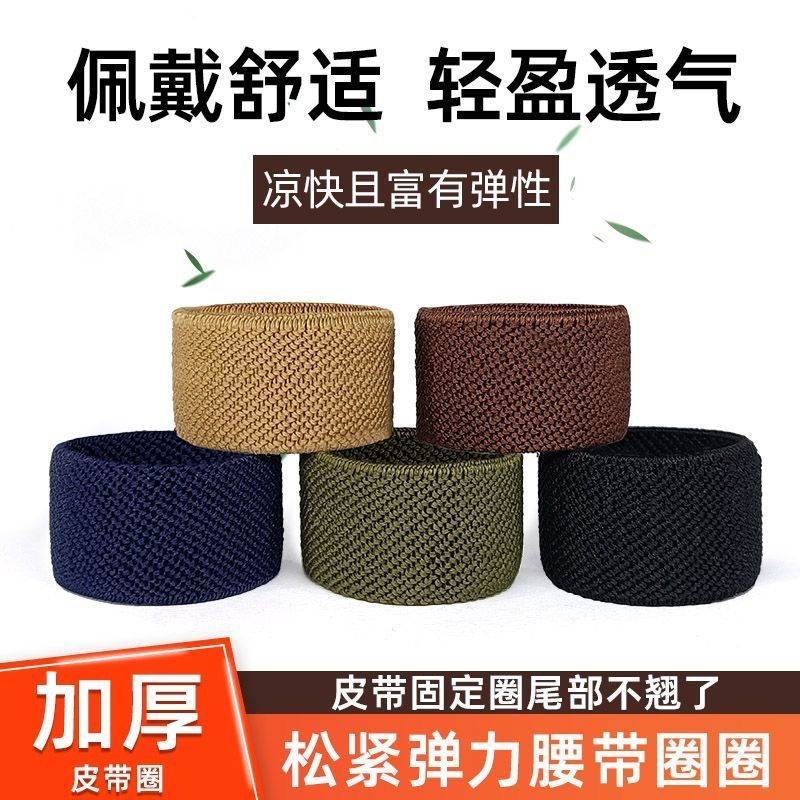 松紧腰带圈圈弹力皮带环帆布腰带固定环皮带圈皮带尾部固定圈配件