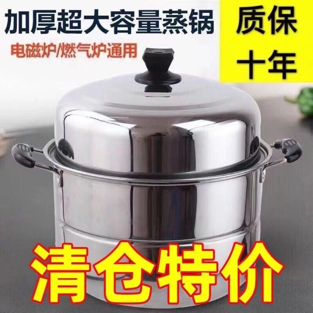 特厚不锈钢双层大号汤锅蒸馍蒸鱼锅电磁炉煤气灶通用蒸锅