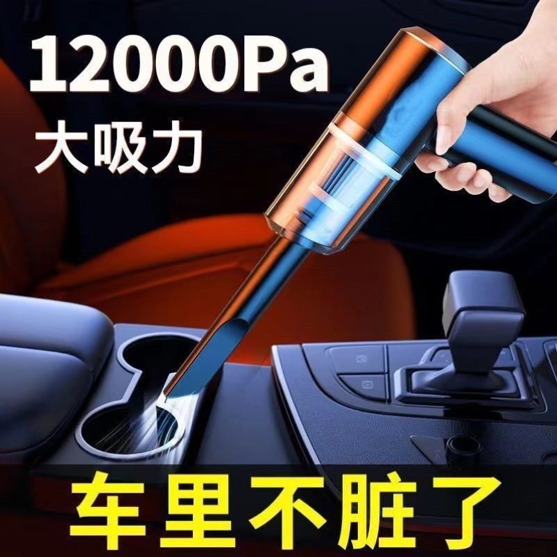 家用吸尘器车载无线可充电大吸力强力汽车两用小型手持式地毯清洁