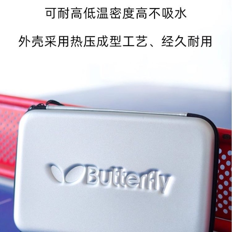 乒乓球拍套便携方形乒乓球大容量拍套乒乓球拍套包蝴蝶拍套包硬壳