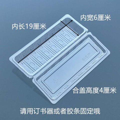烘焙包装006一次性J008 长条寿司盒西点盒面包盒饼干盒 甜甜圈透