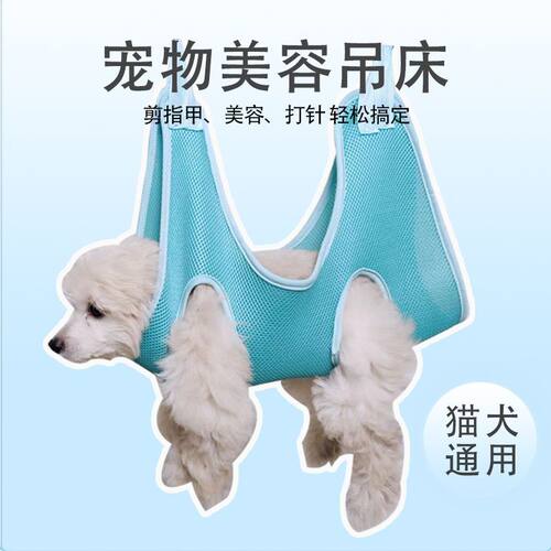猫咪宠物美容吊床猫剪指甲神器防抓固定神器宠物狗狗理发剪毛吊床