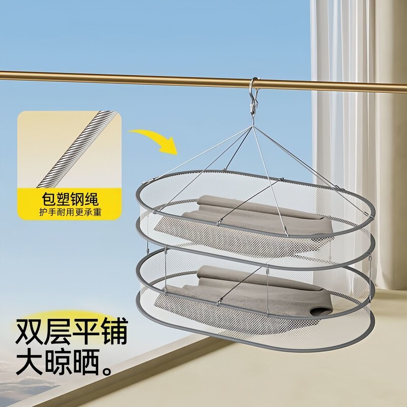 家用不锈钢封闭晒衣网晒内衣毛衣袜子神器羊毛衫晾衣平铺晾晒网兜