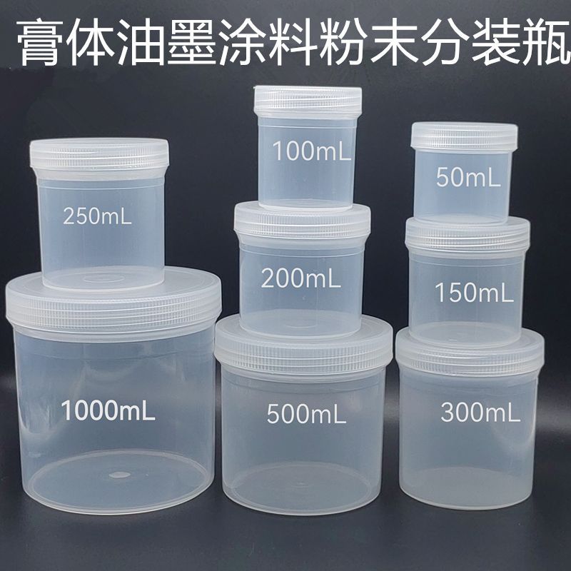 50-1000ml透明直身瓶直口PP塑料罐广口分装食用旋转大口径耐高温