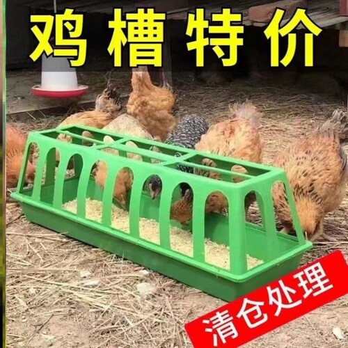 鸡食槽长方形喂食槽新款大鸡料槽喂鸡食槽鸡鸭鹅料槽鸡饲料盆食桶