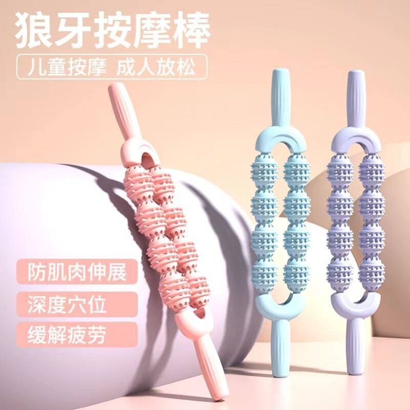 狼牙棒深度按摩滚轮腿部肌肉放松器瑜伽筋膜滚轴经络瘦腿新款八轮