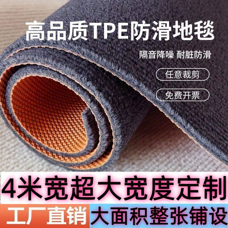 商用防滑办公室地毯全铺大面积整张加厚耐磨隔音降噪地垫卧室耐脏