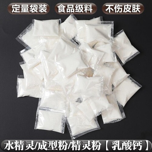 魔幻水精灵套装神奇水宝宝模具diy手工制作材料伴侣乳酸钙定型