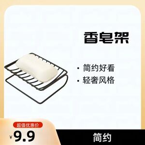 创意沥水肥皂盒架家用创意大号香皂盒卫生间浴室沥水皂盒香皂盒架