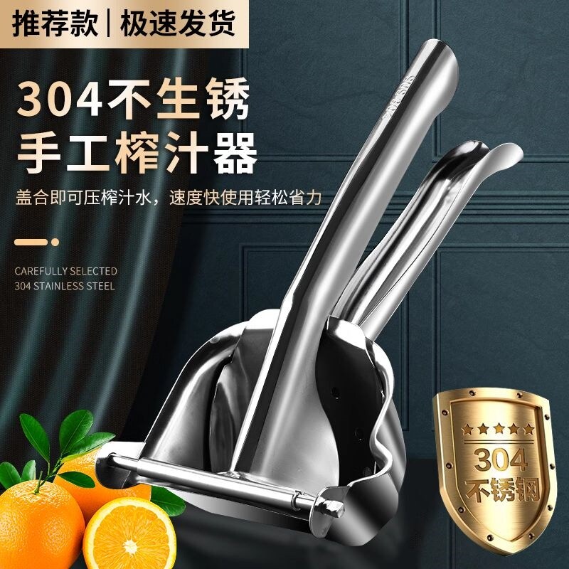 304不锈钢手动榨汁机橙汁挤压器家用水果小型石榴压柠檬榨汁神器