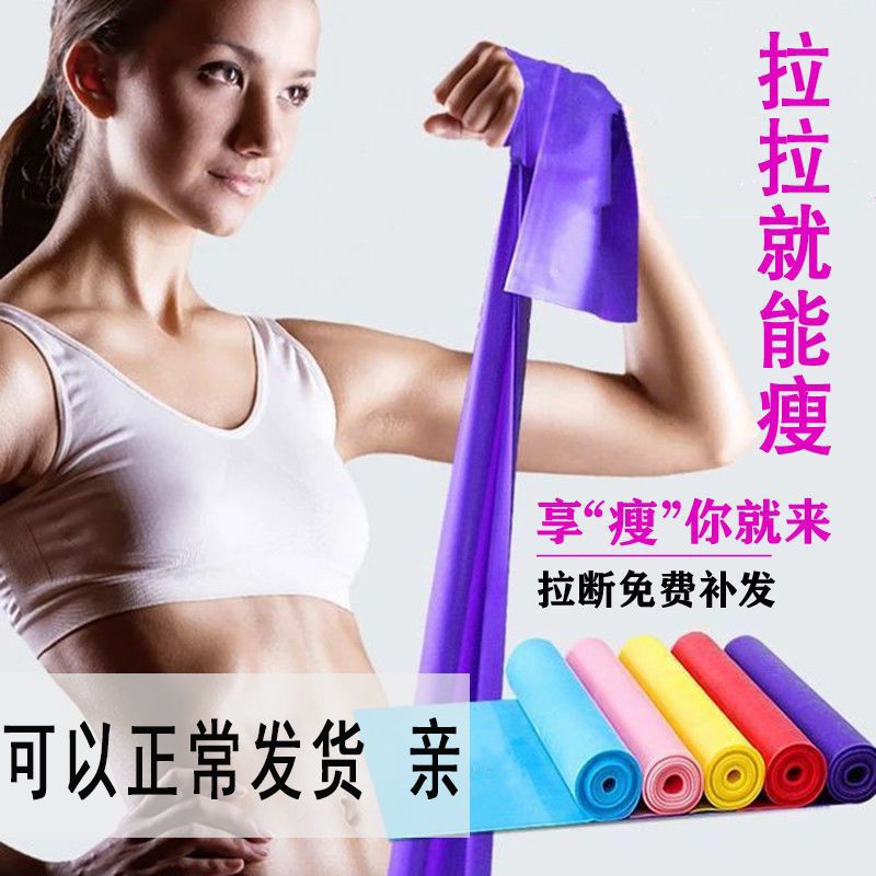 瑜伽弹力带开肩背部拉伸带女瘦身拉力带男伸展带拉筋健身瑜伽带子