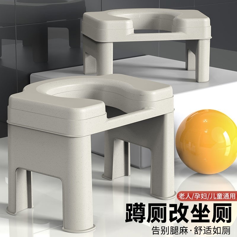 老人坐便凳移动马桶蹲厕改坐厕孕妇老年人蹲便器蹲坑家用厕所凳