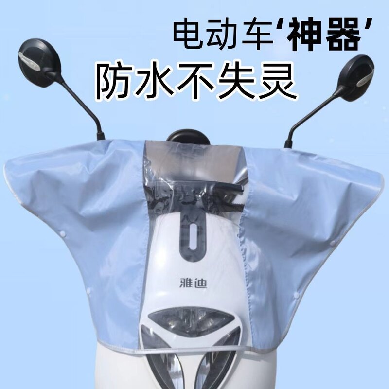 电动车中控车头防水防雨罩摩托车九号仪表盘防水罩防尘罩小牛轻薄