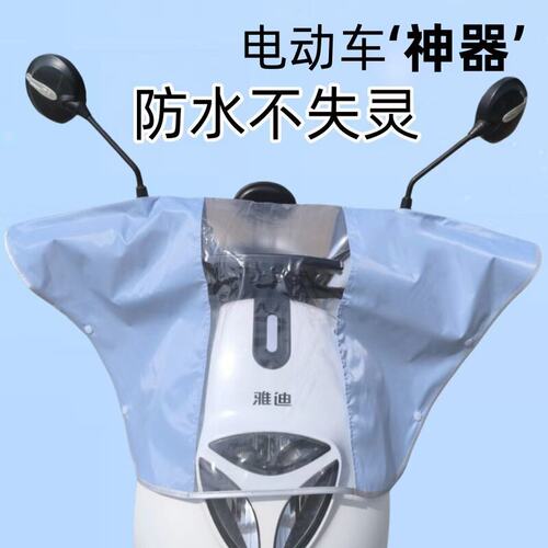 电动车中控车头防水防雨罩摩托车九号仪表盘防水罩防尘罩小牛轻薄