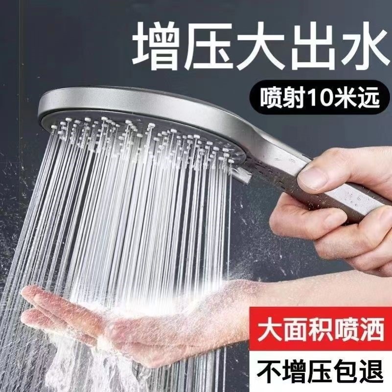 增压淋浴花洒喷头淋浴套装淋雨加压洗澡沐浴莲蓬头家用淋浴头软管
