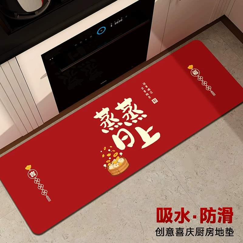 乔迁之喜搬家厨房吸水防滑垫喜庆硅藻泥地垫新居进宅仪式装饰用品