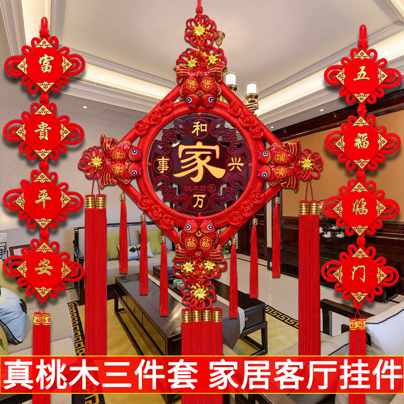中国结挂饰客厅高档挂件2025龙年新款福字大号桃木过年装饰中国节