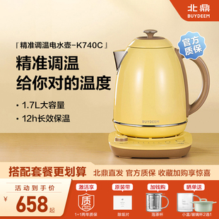 北鼎K740C调温电水壶不锈钢烧水壶家用大容量保温防干烧电热水壶