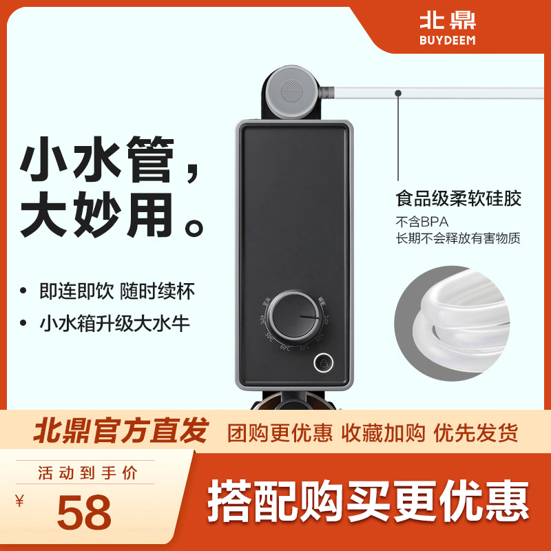 桶装水导水管北鼎9系标配吸水管