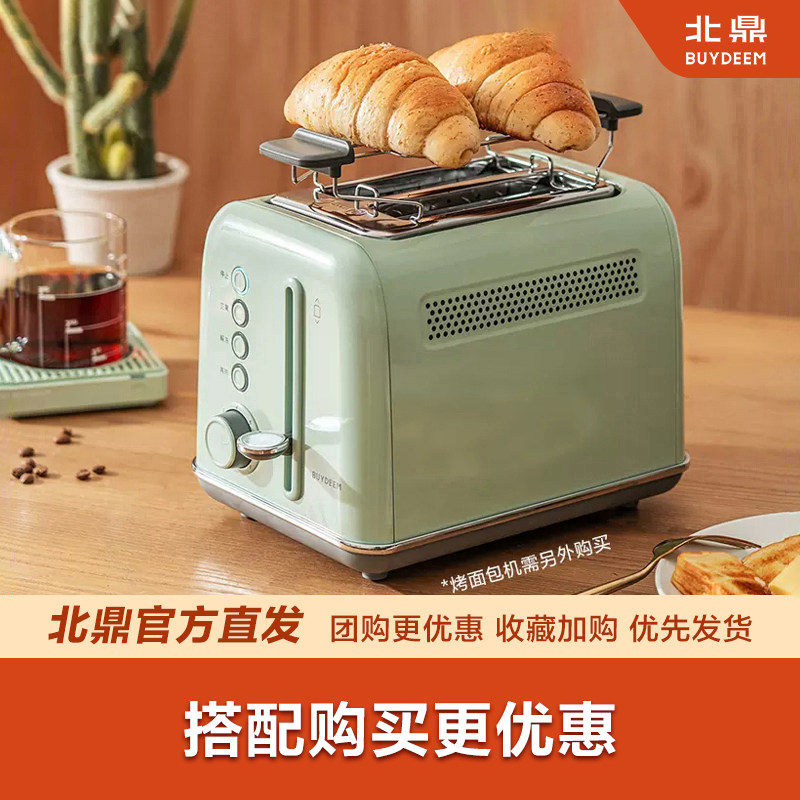 buydeem/北鼎DA01面包烘烤架烤面包早餐加热烤多士炉加热吐司架子