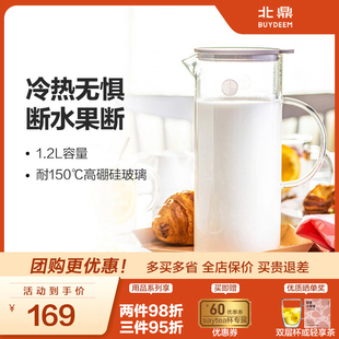 北鼎凉水壶玻璃耐高温防爆家用耐冷水壶水杯泡柠檬水壶大容量套装