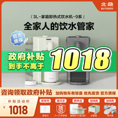 北鼎瞬热饮水机s901智能加热饮水机家用小型台式 饮水器热水机9系