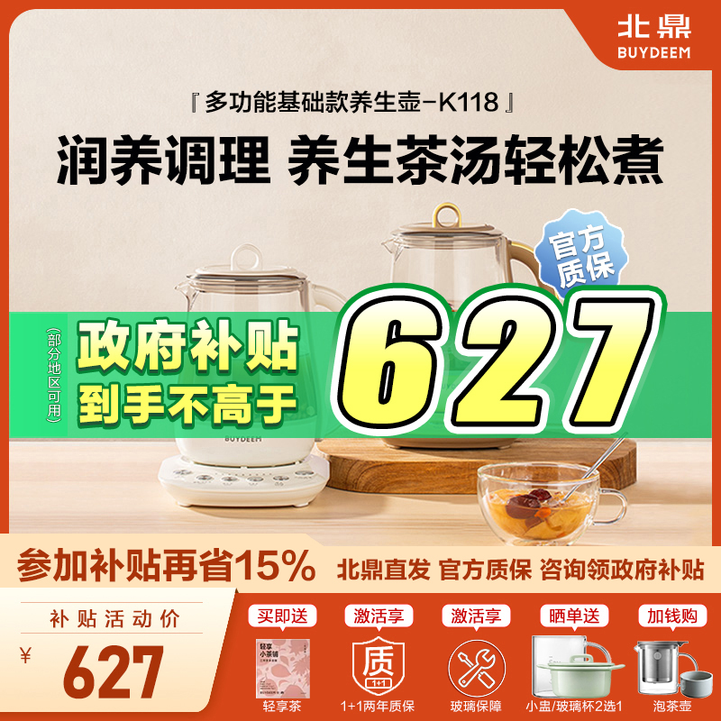 北鼎多功能养生壶K118静音炖煮银耳羹肖特玻璃烧水壶办公室煮茶壶