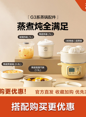 北鼎G37通用配件蒸蛋盘陶瓷炖盅玻璃炖盅陶瓷汽锅原装配套正品