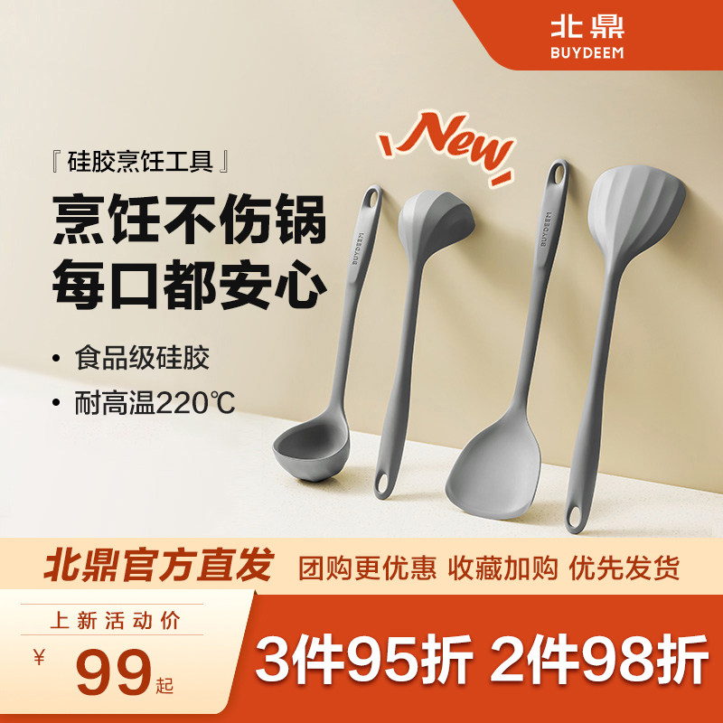 北鼎珐琅锅专用硅胶铲勺食品级