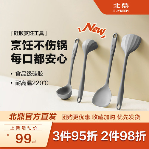 北鼎珐琅锅专用硅胶铲勺食品级