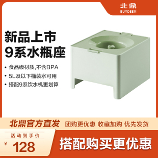 水转换器 瓶装 9系饮水机适用 A900水瓶座水瓶盖配件 Buydeem北鼎